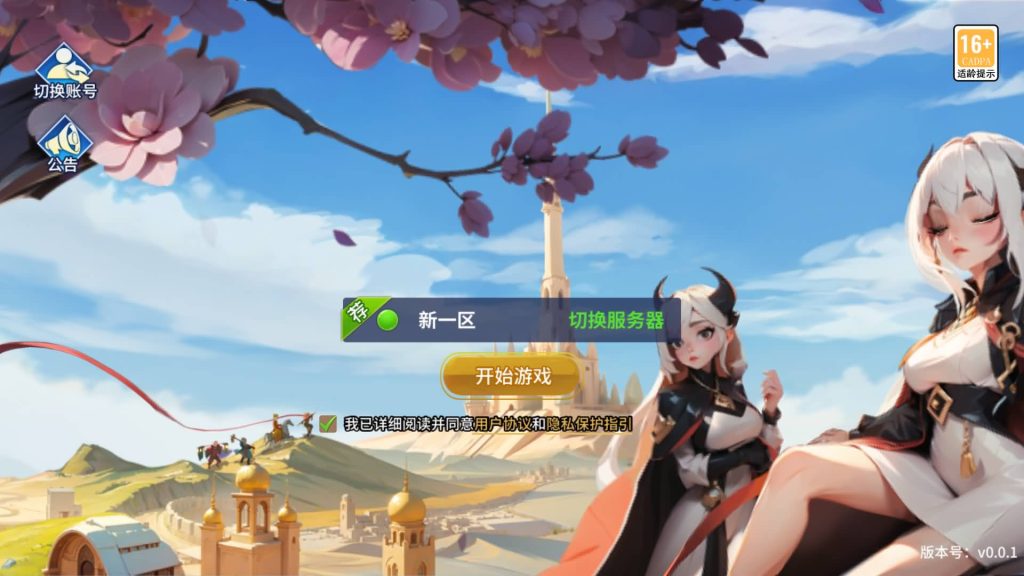 图片[6]源码下载-游戏源码下载-手机游戏源码下载-手机游戏服务端下载-服务端下载-游戏服务端下载-页游服务端下载-页游私服-端游私服-手游私服-游戏私服-网站源码下载-架设工具下载-私服下载【西游降魔平台币内购版】全自动搭建服务端+视频搭建教程源码下载-游戏源码下载-手机游戏源码下载-手机游戏服务端下载-服务端下载-游戏服务端下载-页游服务端下载-页游私服-端游私服-手游私服-游戏私服-网站源码下载-架设工具下载-私服下载久似妖气源码网