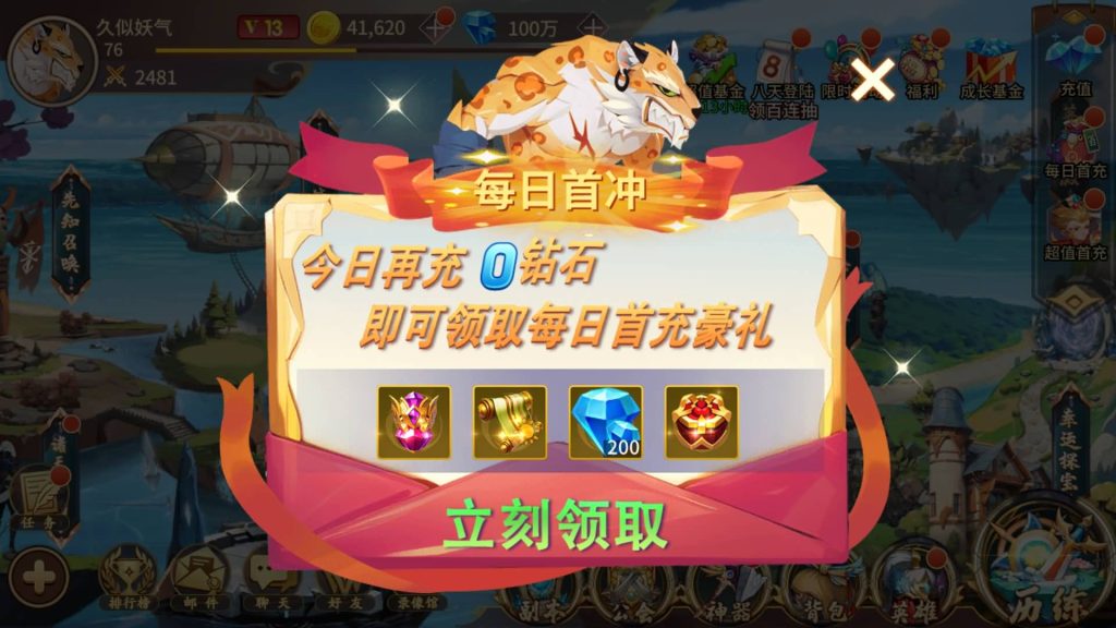 图片[22]源码下载-游戏源码下载-手机游戏源码下载-手机游戏服务端下载-服务端下载-游戏服务端下载-页游服务端下载-页游私服-端游私服-手游私服-游戏私服-网站源码下载-架设工具下载-私服下载【西游降魔平台币内购版】全自动搭建服务端+视频搭建教程源码下载-游戏源码下载-手机游戏源码下载-手机游戏服务端下载-服务端下载-游戏服务端下载-页游服务端下载-页游私服-端游私服-手游私服-游戏私服-网站源码下载-架设工具下载-私服下载久似妖气源码网