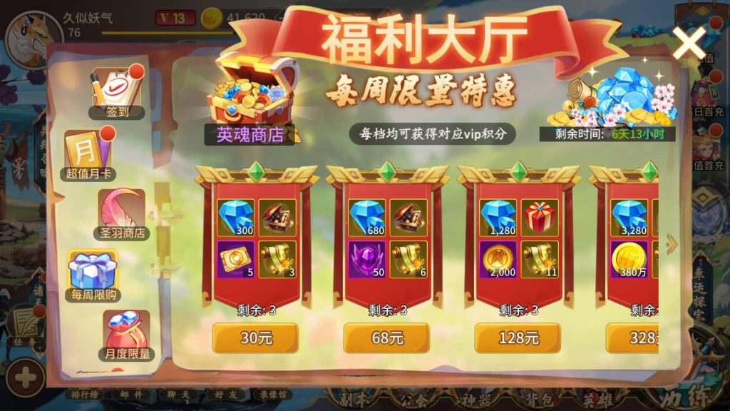 图片[19]源码下载-游戏源码下载-手机游戏源码下载-手机游戏服务端下载-服务端下载-游戏服务端下载-页游服务端下载-页游私服-端游私服-手游私服-游戏私服-网站源码下载-架设工具下载-私服下载【西游降魔平台币内购版】全自动搭建服务端+视频搭建教程源码下载-游戏源码下载-手机游戏源码下载-手机游戏服务端下载-服务端下载-游戏服务端下载-页游服务端下载-页游私服-端游私服-手游私服-游戏私服-网站源码下载-架设工具下载-私服下载久似妖气源码网