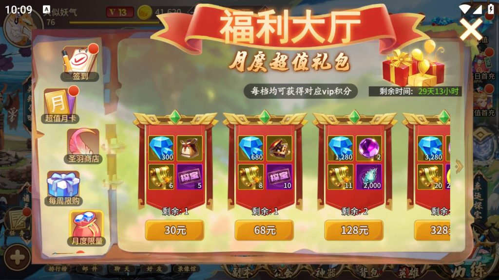 图片[41]源码下载-游戏源码下载-手机游戏源码下载-手机游戏服务端下载-服务端下载-游戏服务端下载-页游服务端下载-页游私服-端游私服-手游私服-游戏私服-网站源码下载-架设工具下载-私服下载【西游降魔平台币内购版】全自动搭建服务端+视频搭建教程源码下载-游戏源码下载-手机游戏源码下载-手机游戏服务端下载-服务端下载-游戏服务端下载-页游服务端下载-页游私服-端游私服-手游私服-游戏私服-网站源码下载-架设工具下载-私服下载久似妖气源码网