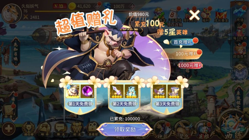 图片[42]源码下载-游戏源码下载-手机游戏源码下载-手机游戏服务端下载-服务端下载-游戏服务端下载-页游服务端下载-页游私服-端游私服-手游私服-游戏私服-网站源码下载-架设工具下载-私服下载【西游降魔平台币内购版】全自动搭建服务端+视频搭建教程源码下载-游戏源码下载-手机游戏源码下载-手机游戏服务端下载-服务端下载-游戏服务端下载-页游服务端下载-页游私服-端游私服-手游私服-游戏私服-网站源码下载-架设工具下载-私服下载久似妖气源码网