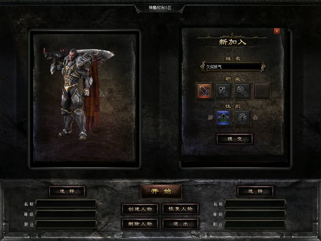 图片[4]源码下载-游戏源码下载-手机游戏源码下载-手机游戏服务端下载-服务端下载-游戏服务端下载-页游服务端下载-页游私服-端游私服-手游私服-游戏私服-网站源码下载-架设工具下载-私服下载【神魔战场群服版】[翎风引擎]+配套网站补丁+视频参考搭建教程源码下载-游戏源码下载-手机游戏源码下载-手机游戏服务端下载-服务端下载-游戏服务端下载-页游服务端下载-页游私服-端游私服-手游私服-游戏私服-网站源码下载-架设工具下载-私服下载久似妖气源码网