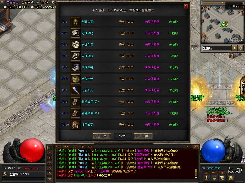 图片[7]源码下载-游戏源码下载-手机游戏源码下载-手机游戏服务端下载-服务端下载-游戏服务端下载-页游服务端下载-页游私服-端游私服-手游私服-游戏私服-网站源码下载-架设工具下载-私服下载【神魔战场群服版】[翎风引擎]+配套网站补丁+视频参考搭建教程源码下载-游戏源码下载-手机游戏源码下载-手机游戏服务端下载-服务端下载-游戏服务端下载-页游服务端下载-页游私服-端游私服-手游私服-游戏私服-网站源码下载-架设工具下载-私服下载久似妖气源码网