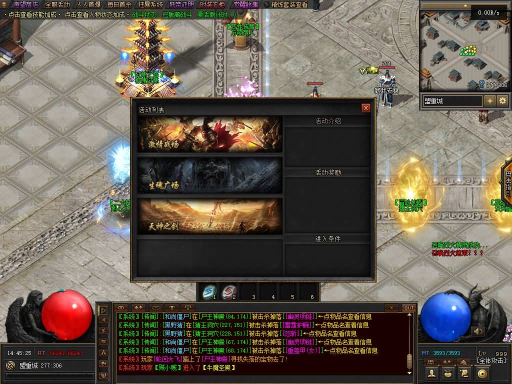 图片[6]源码下载-游戏源码下载-手机游戏源码下载-手机游戏服务端下载-服务端下载-游戏服务端下载-页游服务端下载-页游私服-端游私服-手游私服-游戏私服-网站源码下载-架设工具下载-私服下载【神魔战场群服版】[翎风引擎]+配套网站补丁+视频参考搭建教程源码下载-游戏源码下载-手机游戏源码下载-手机游戏服务端下载-服务端下载-游戏服务端下载-页游服务端下载-页游私服-端游私服-手游私服-游戏私服-网站源码下载-架设工具下载-私服下载久似妖气源码网