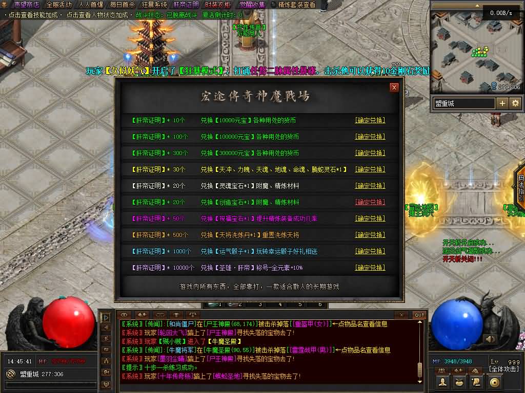 图片[9]源码下载-游戏源码下载-手机游戏源码下载-手机游戏服务端下载-服务端下载-游戏服务端下载-页游服务端下载-页游私服-端游私服-手游私服-游戏私服-网站源码下载-架设工具下载-私服下载【神魔战场群服版】[翎风引擎]+配套网站补丁+视频参考搭建教程源码下载-游戏源码下载-手机游戏源码下载-手机游戏服务端下载-服务端下载-游戏服务端下载-页游服务端下载-页游私服-端游私服-手游私服-游戏私服-网站源码下载-架设工具下载-私服下载久似妖气源码网