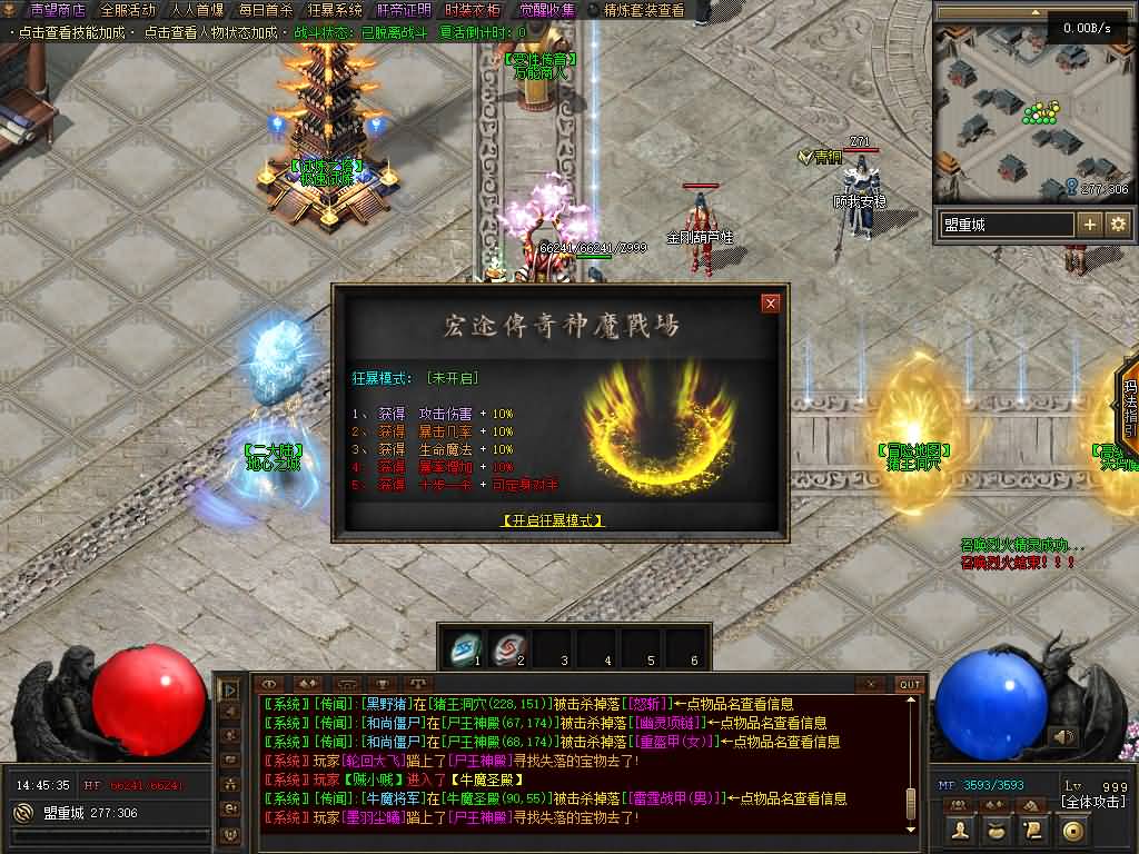 图片[8]源码下载-游戏源码下载-手机游戏源码下载-手机游戏服务端下载-服务端下载-游戏服务端下载-页游服务端下载-页游私服-端游私服-手游私服-游戏私服-网站源码下载-架设工具下载-私服下载【神魔战场群服版】[翎风引擎]+配套网站补丁+视频参考搭建教程源码下载-游戏源码下载-手机游戏源码下载-手机游戏服务端下载-服务端下载-游戏服务端下载-页游服务端下载-页游私服-端游私服-手游私服-游戏私服-网站源码下载-架设工具下载-私服下载久似妖气源码网