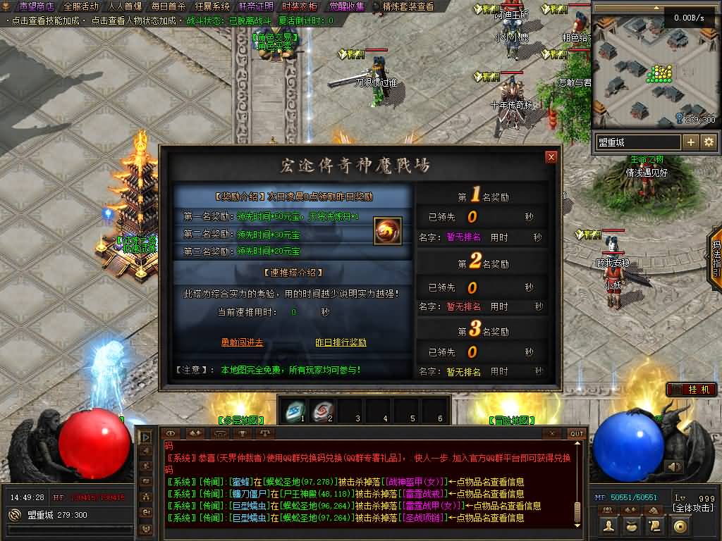 图片[20]源码下载-游戏源码下载-手机游戏源码下载-手机游戏服务端下载-服务端下载-游戏服务端下载-页游服务端下载-页游私服-端游私服-手游私服-游戏私服-网站源码下载-架设工具下载-私服下载【神魔战场群服版】[翎风引擎]+配套网站补丁+视频参考搭建教程源码下载-游戏源码下载-手机游戏源码下载-手机游戏服务端下载-服务端下载-游戏服务端下载-页游服务端下载-页游私服-端游私服-手游私服-游戏私服-网站源码下载-架设工具下载-私服下载久似妖气源码网