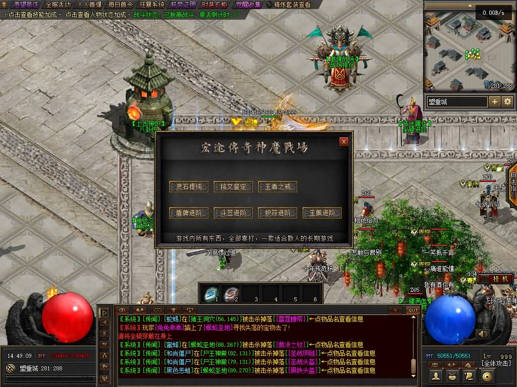 图片[18]源码下载-游戏源码下载-手机游戏源码下载-手机游戏服务端下载-服务端下载-游戏服务端下载-页游服务端下载-页游私服-端游私服-手游私服-游戏私服-网站源码下载-架设工具下载-私服下载【神魔战场群服版】[翎风引擎]+配套网站补丁+视频参考搭建教程源码下载-游戏源码下载-手机游戏源码下载-手机游戏服务端下载-服务端下载-游戏服务端下载-页游服务端下载-页游私服-端游私服-手游私服-游戏私服-网站源码下载-架设工具下载-私服下载久似妖气源码网