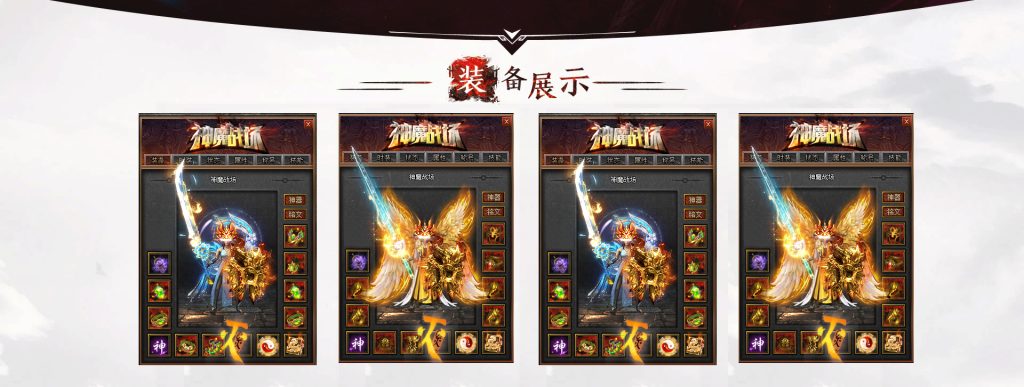 图片[3]源码下载-游戏源码下载-手机游戏源码下载-手机游戏服务端下载-服务端下载-游戏服务端下载-页游服务端下载-页游私服-端游私服-手游私服-游戏私服-网站源码下载-架设工具下载-私服下载【神魔战场群服版】[翎风引擎]+配套网站补丁+视频参考搭建教程源码下载-游戏源码下载-手机游戏源码下载-手机游戏服务端下载-服务端下载-游戏服务端下载-页游服务端下载-页游私服-端游私服-手游私服-游戏私服-网站源码下载-架设工具下载-私服下载久似妖气源码网