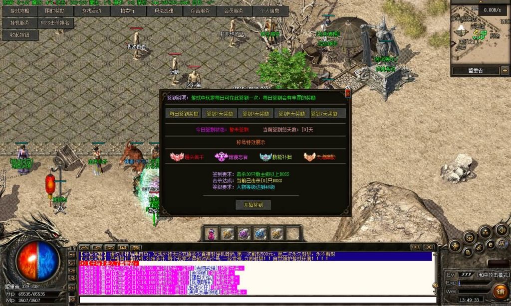 图片[4]源码下载-游戏源码下载-手机游戏源码下载-手机游戏服务端下载-服务端下载-游戏服务端下载-页游服务端下载-页游私服-端游私服-手游私服-游戏私服-网站源码下载-架设工具下载-私服下载【1.76大梦沉默三职业】[翎风引擎]+配套网站补丁+视频参考搭建教程源码下载-游戏源码下载-手机游戏源码下载-手机游戏服务端下载-服务端下载-游戏服务端下载-页游服务端下载-页游私服-端游私服-手游私服-游戏私服-网站源码下载-架设工具下载-私服下载久似妖气源码网