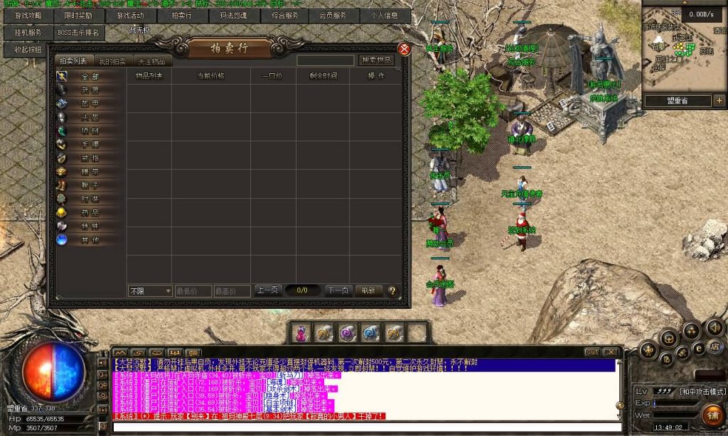 图片[3]源码下载-游戏源码下载-手机游戏源码下载-手机游戏服务端下载-服务端下载-游戏服务端下载-页游服务端下载-页游私服-端游私服-手游私服-游戏私服-网站源码下载-架设工具下载-私服下载【1.76大梦沉默三职业】[翎风引擎]+配套网站补丁+视频参考搭建教程源码下载-游戏源码下载-手机游戏源码下载-手机游戏服务端下载-服务端下载-游戏服务端下载-页游服务端下载-页游私服-端游私服-手游私服-游戏私服-网站源码下载-架设工具下载-私服下载久似妖气源码网