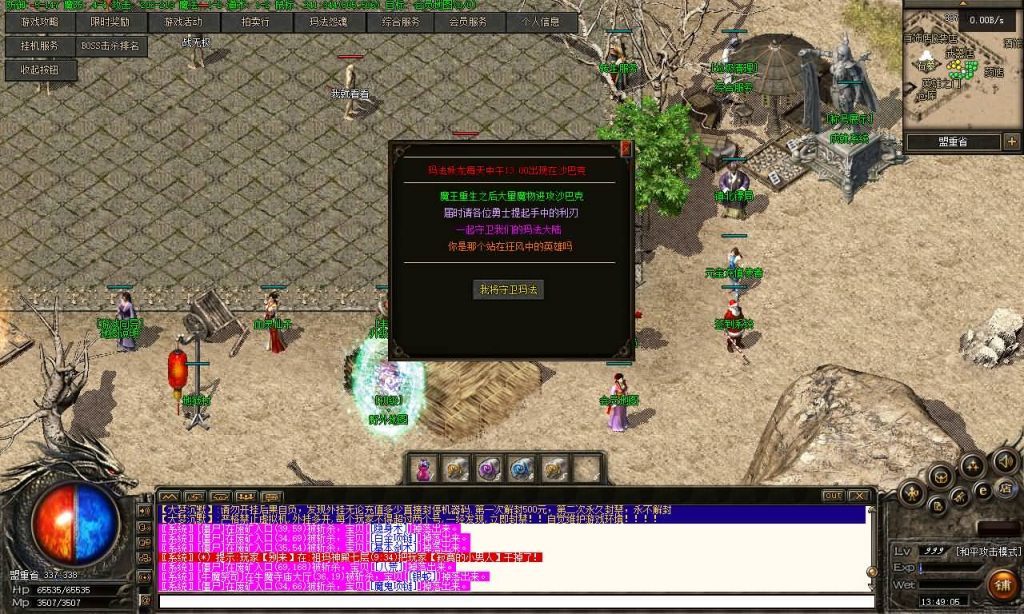 图片[7]源码下载-游戏源码下载-手机游戏源码下载-手机游戏服务端下载-服务端下载-游戏服务端下载-页游服务端下载-页游私服-端游私服-手游私服-游戏私服-网站源码下载-架设工具下载-私服下载【1.76大梦沉默三职业】[翎风引擎]+配套网站补丁+视频参考搭建教程源码下载-游戏源码下载-手机游戏源码下载-手机游戏服务端下载-服务端下载-游戏服务端下载-页游服务端下载-页游私服-端游私服-手游私服-游戏私服-网站源码下载-架设工具下载-私服下载久似妖气源码网