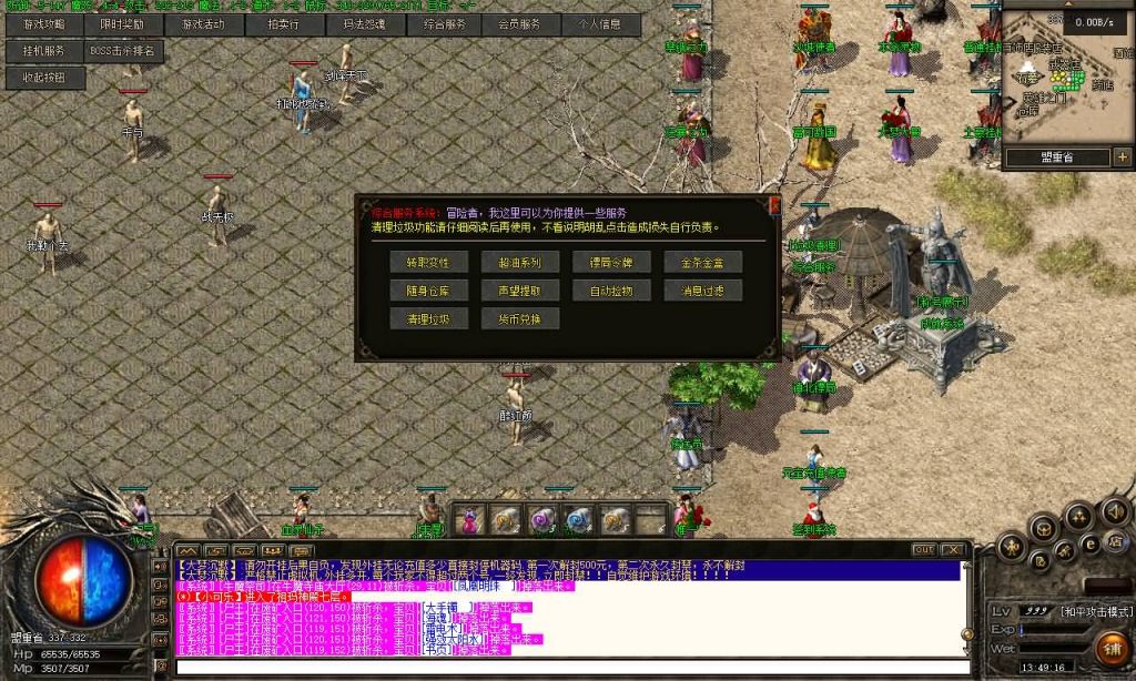 图片[8]源码下载-游戏源码下载-手机游戏源码下载-手机游戏服务端下载-服务端下载-游戏服务端下载-页游服务端下载-页游私服-端游私服-手游私服-游戏私服-网站源码下载-架设工具下载-私服下载【1.76大梦沉默三职业】[翎风引擎]+配套网站补丁+视频参考搭建教程源码下载-游戏源码下载-手机游戏源码下载-手机游戏服务端下载-服务端下载-游戏服务端下载-页游服务端下载-页游私服-端游私服-手游私服-游戏私服-网站源码下载-架设工具下载-私服下载久似妖气源码网