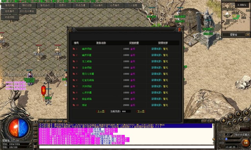 图片[6]源码下载-游戏源码下载-手机游戏源码下载-手机游戏服务端下载-服务端下载-游戏服务端下载-页游服务端下载-页游私服-端游私服-手游私服-游戏私服-网站源码下载-架设工具下载-私服下载【1.76大梦沉默三职业】[翎风引擎]+配套网站补丁+视频参考搭建教程源码下载-游戏源码下载-手机游戏源码下载-手机游戏服务端下载-服务端下载-游戏服务端下载-页游服务端下载-页游私服-端游私服-手游私服-游戏私服-网站源码下载-架设工具下载-私服下载久似妖气源码网