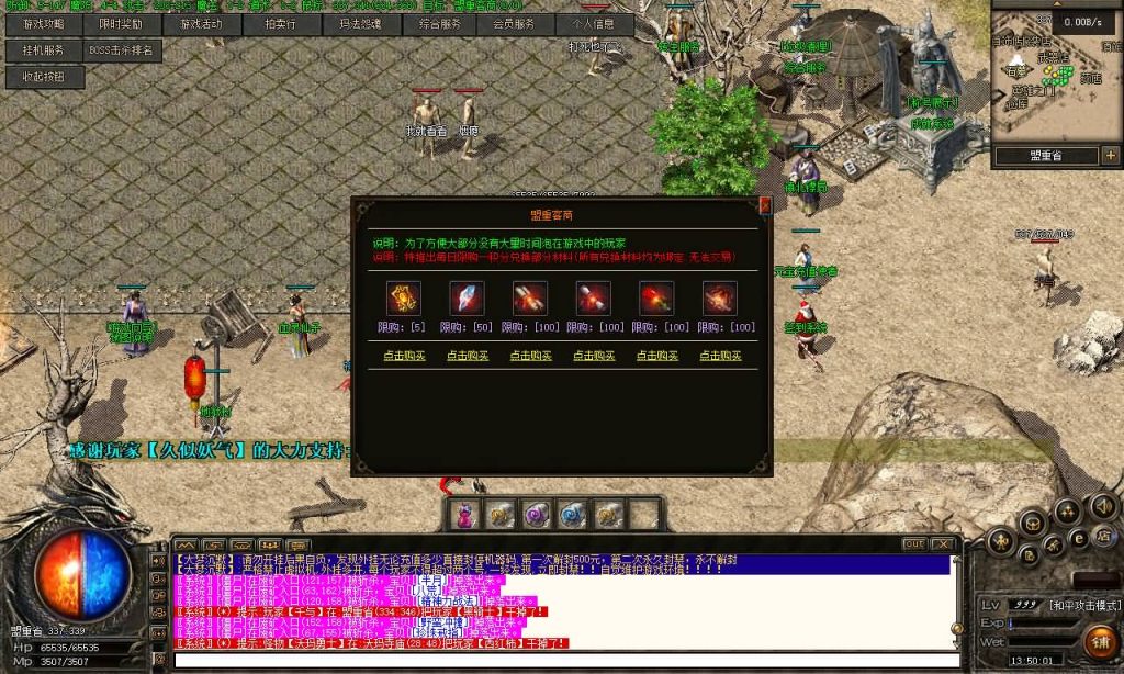 图片[12]源码下载-游戏源码下载-手机游戏源码下载-手机游戏服务端下载-服务端下载-游戏服务端下载-页游服务端下载-页游私服-端游私服-手游私服-游戏私服-网站源码下载-架设工具下载-私服下载【1.76大梦沉默三职业】[翎风引擎]+配套网站补丁+视频参考搭建教程源码下载-游戏源码下载-手机游戏源码下载-手机游戏服务端下载-服务端下载-游戏服务端下载-页游服务端下载-页游私服-端游私服-手游私服-游戏私服-网站源码下载-架设工具下载-私服下载久似妖气源码网