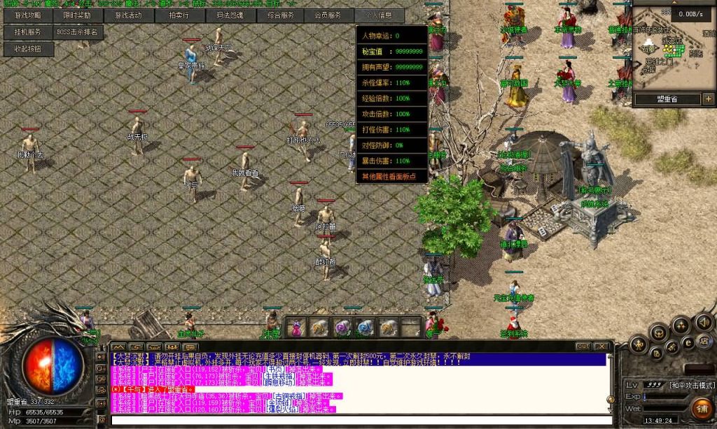 图片[9]源码下载-游戏源码下载-手机游戏源码下载-手机游戏服务端下载-服务端下载-游戏服务端下载-页游服务端下载-页游私服-端游私服-手游私服-游戏私服-网站源码下载-架设工具下载-私服下载【1.76大梦沉默三职业】[翎风引擎]+配套网站补丁+视频参考搭建教程源码下载-游戏源码下载-手机游戏源码下载-手机游戏服务端下载-服务端下载-游戏服务端下载-页游服务端下载-页游私服-端游私服-手游私服-游戏私服-网站源码下载-架设工具下载-私服下载久似妖气源码网