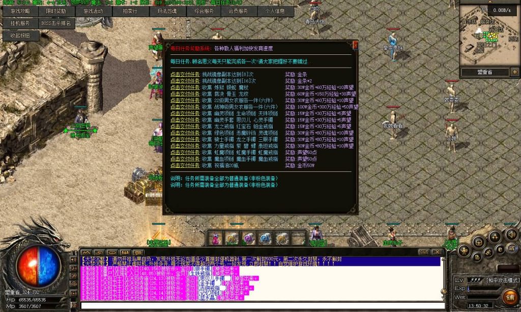 图片[17]源码下载-游戏源码下载-手机游戏源码下载-手机游戏服务端下载-服务端下载-游戏服务端下载-页游服务端下载-页游私服-端游私服-手游私服-游戏私服-网站源码下载-架设工具下载-私服下载【1.76大梦沉默三职业】[翎风引擎]+配套网站补丁+视频参考搭建教程源码下载-游戏源码下载-手机游戏源码下载-手机游戏服务端下载-服务端下载-游戏服务端下载-页游服务端下载-页游私服-端游私服-手游私服-游戏私服-网站源码下载-架设工具下载-私服下载久似妖气源码网