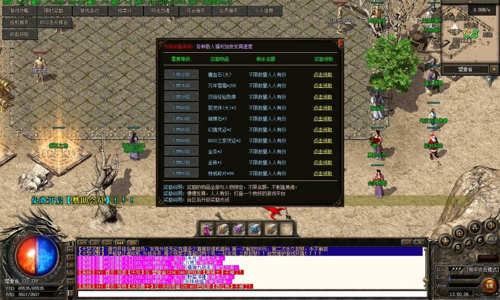 图片[13]源码下载-游戏源码下载-手机游戏源码下载-手机游戏服务端下载-服务端下载-游戏服务端下载-页游服务端下载-页游私服-端游私服-手游私服-游戏私服-网站源码下载-架设工具下载-私服下载【1.76大梦沉默三职业】[翎风引擎]+配套网站补丁+视频参考搭建教程源码下载-游戏源码下载-手机游戏源码下载-手机游戏服务端下载-服务端下载-游戏服务端下载-页游服务端下载-页游私服-端游私服-手游私服-游戏私服-网站源码下载-架设工具下载-私服下载久似妖气源码网