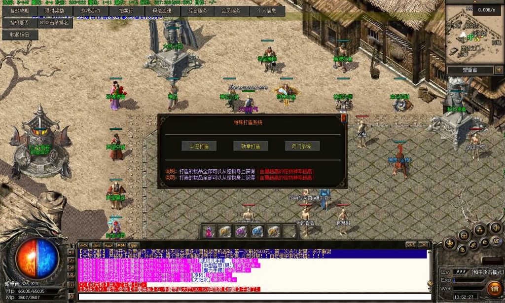 图片[25]源码下载-游戏源码下载-手机游戏源码下载-手机游戏服务端下载-服务端下载-游戏服务端下载-页游服务端下载-页游私服-端游私服-手游私服-游戏私服-网站源码下载-架设工具下载-私服下载【1.76大梦沉默三职业】[翎风引擎]+配套网站补丁+视频参考搭建教程源码下载-游戏源码下载-手机游戏源码下载-手机游戏服务端下载-服务端下载-游戏服务端下载-页游服务端下载-页游私服-端游私服-手游私服-游戏私服-网站源码下载-架设工具下载-私服下载久似妖气源码网