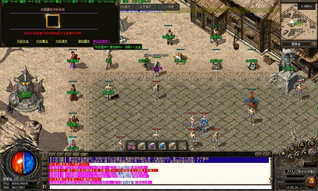 图片[23]源码下载-游戏源码下载-手机游戏源码下载-手机游戏服务端下载-服务端下载-游戏服务端下载-页游服务端下载-页游私服-端游私服-手游私服-游戏私服-网站源码下载-架设工具下载-私服下载【1.76大梦沉默三职业】[翎风引擎]+配套网站补丁+视频参考搭建教程源码下载-游戏源码下载-手机游戏源码下载-手机游戏服务端下载-服务端下载-游戏服务端下载-页游服务端下载-页游私服-端游私服-手游私服-游戏私服-网站源码下载-架设工具下载-私服下载久似妖气源码网