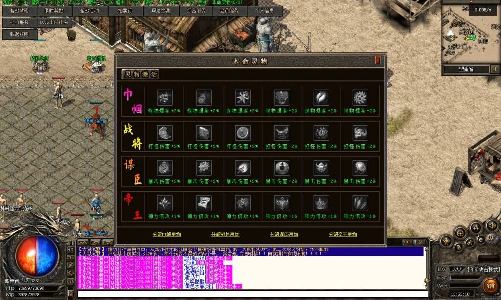 图片[29]源码下载-游戏源码下载-手机游戏源码下载-手机游戏服务端下载-服务端下载-游戏服务端下载-页游服务端下载-页游私服-端游私服-手游私服-游戏私服-网站源码下载-架设工具下载-私服下载【1.76大梦沉默三职业】[翎风引擎]+配套网站补丁+视频参考搭建教程源码下载-游戏源码下载-手机游戏源码下载-手机游戏服务端下载-服务端下载-游戏服务端下载-页游服务端下载-页游私服-端游私服-手游私服-游戏私服-网站源码下载-架设工具下载-私服下载久似妖气源码网