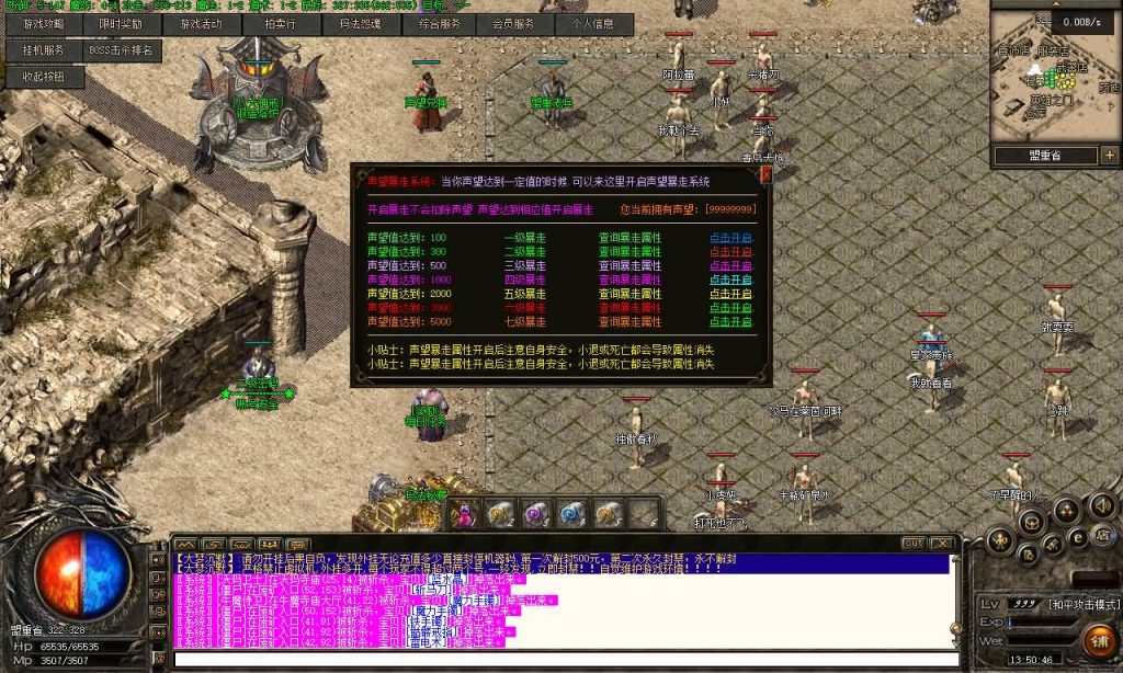 图片[19]源码下载-游戏源码下载-手机游戏源码下载-手机游戏服务端下载-服务端下载-游戏服务端下载-页游服务端下载-页游私服-端游私服-手游私服-游戏私服-网站源码下载-架设工具下载-私服下载【1.76大梦沉默三职业】[翎风引擎]+配套网站补丁+视频参考搭建教程源码下载-游戏源码下载-手机游戏源码下载-手机游戏服务端下载-服务端下载-游戏服务端下载-页游服务端下载-页游私服-端游私服-手游私服-游戏私服-网站源码下载-架设工具下载-私服下载久似妖气源码网