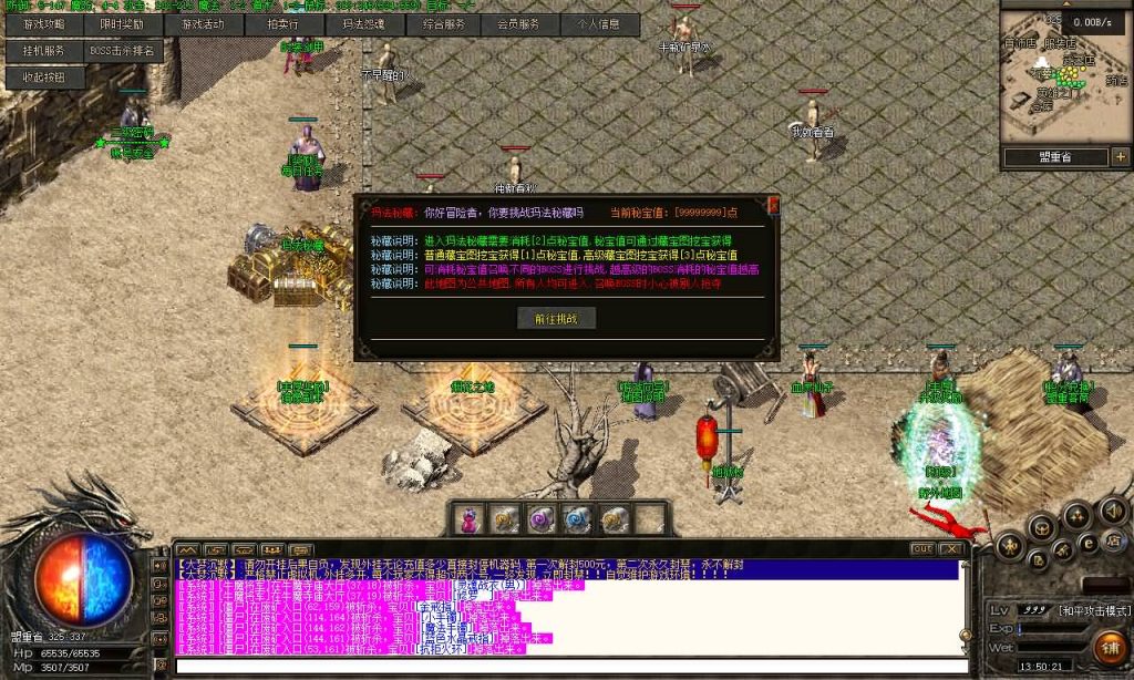 图片[16]源码下载-游戏源码下载-手机游戏源码下载-手机游戏服务端下载-服务端下载-游戏服务端下载-页游服务端下载-页游私服-端游私服-手游私服-游戏私服-网站源码下载-架设工具下载-私服下载【1.76大梦沉默三职业】[翎风引擎]+配套网站补丁+视频参考搭建教程源码下载-游戏源码下载-手机游戏源码下载-手机游戏服务端下载-服务端下载-游戏服务端下载-页游服务端下载-页游私服-端游私服-手游私服-游戏私服-网站源码下载-架设工具下载-私服下载久似妖气源码网