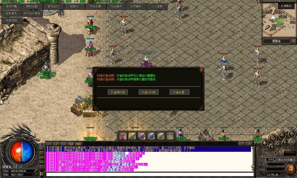 图片[18]源码下载-游戏源码下载-手机游戏源码下载-手机游戏服务端下载-服务端下载-游戏服务端下载-页游服务端下载-页游私服-端游私服-手游私服-游戏私服-网站源码下载-架设工具下载-私服下载【1.76大梦沉默三职业】[翎风引擎]+配套网站补丁+视频参考搭建教程源码下载-游戏源码下载-手机游戏源码下载-手机游戏服务端下载-服务端下载-游戏服务端下载-页游服务端下载-页游私服-端游私服-手游私服-游戏私服-网站源码下载-架设工具下载-私服下载久似妖气源码网