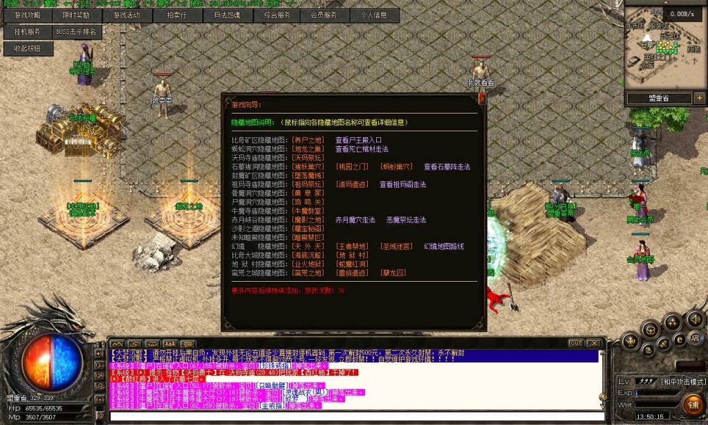 图片[15]源码下载-游戏源码下载-手机游戏源码下载-手机游戏服务端下载-服务端下载-游戏服务端下载-页游服务端下载-页游私服-端游私服-手游私服-游戏私服-网站源码下载-架设工具下载-私服下载【1.76大梦沉默三职业】[翎风引擎]+配套网站补丁+视频参考搭建教程源码下载-游戏源码下载-手机游戏源码下载-手机游戏服务端下载-服务端下载-游戏服务端下载-页游服务端下载-页游私服-端游私服-手游私服-游戏私服-网站源码下载-架设工具下载-私服下载久似妖气源码网