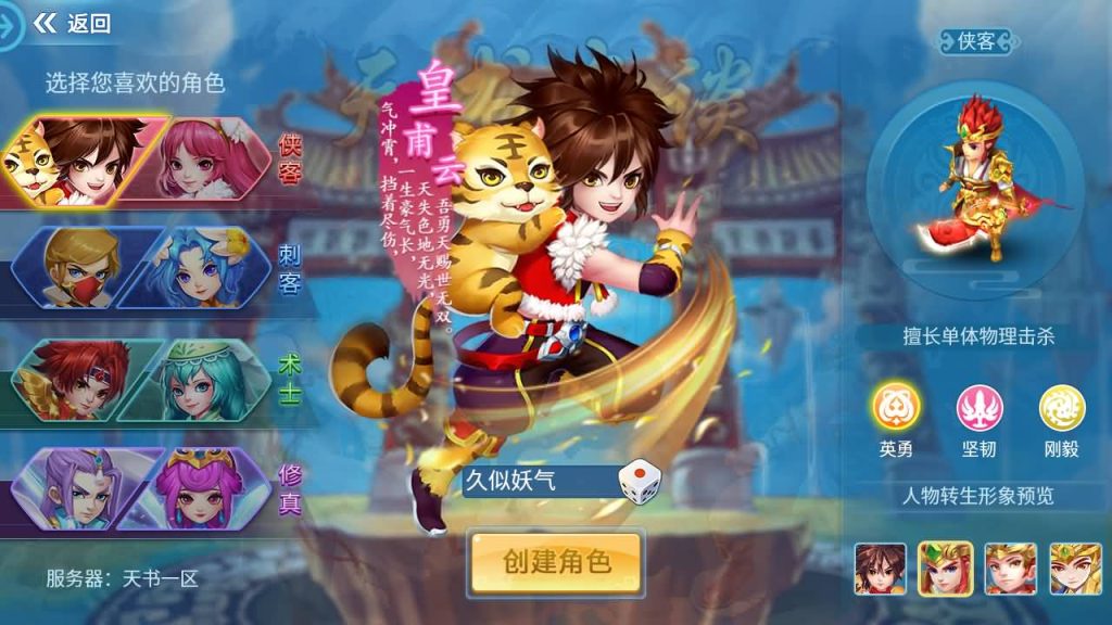 图片[6]源码下载-游戏源码下载-手机游戏源码下载-手机游戏服务端下载-服务端下载-游戏服务端下载-页游服务端下载-页游私服-端游私服-手游私服-游戏私服-网站源码下载-架设工具下载-私服下载【天书奇谈3D巅峰多区跨服修复版】全自动搭建服务端+视频搭建教程源码下载-游戏源码下载-手机游戏源码下载-手机游戏服务端下载-服务端下载-游戏服务端下载-页游服务端下载-页游私服-端游私服-手游私服-游戏私服-网站源码下载-架设工具下载-私服下载久似妖气源码网