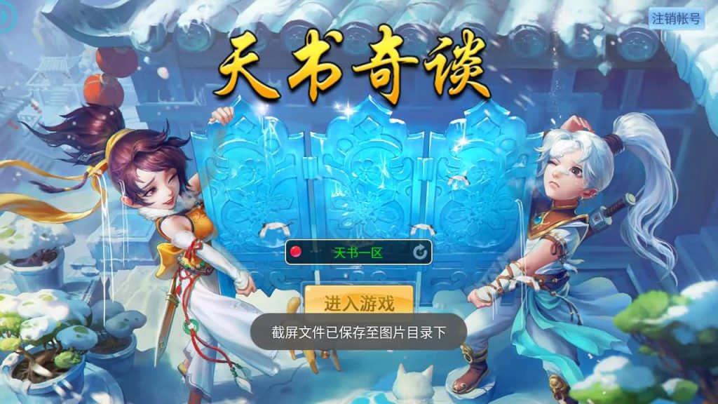 图片[5]源码下载-游戏源码下载-手机游戏源码下载-手机游戏服务端下载-服务端下载-游戏服务端下载-页游服务端下载-页游私服-端游私服-手游私服-游戏私服-网站源码下载-架设工具下载-私服下载【天书奇谈3D巅峰多区跨服修复版】全自动搭建服务端+视频搭建教程源码下载-游戏源码下载-手机游戏源码下载-手机游戏服务端下载-服务端下载-游戏服务端下载-页游服务端下载-页游私服-端游私服-手游私服-游戏私服-网站源码下载-架设工具下载-私服下载久似妖气源码网