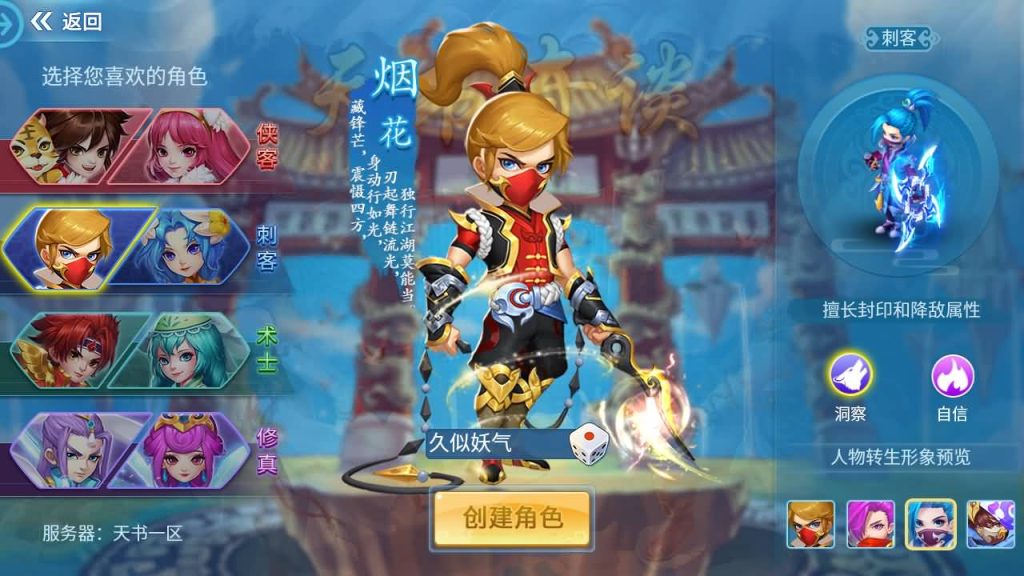 图片[8]源码下载-游戏源码下载-手机游戏源码下载-手机游戏服务端下载-服务端下载-游戏服务端下载-页游服务端下载-页游私服-端游私服-手游私服-游戏私服-网站源码下载-架设工具下载-私服下载【天书奇谈3D巅峰多区跨服修复版】全自动搭建服务端+视频搭建教程源码下载-游戏源码下载-手机游戏源码下载-手机游戏服务端下载-服务端下载-游戏服务端下载-页游服务端下载-页游私服-端游私服-手游私服-游戏私服-网站源码下载-架设工具下载-私服下载久似妖气源码网