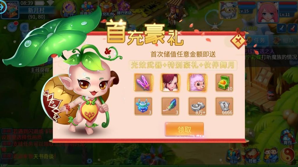 图片[18]源码下载-游戏源码下载-手机游戏源码下载-手机游戏服务端下载-服务端下载-游戏服务端下载-页游服务端下载-页游私服-端游私服-手游私服-游戏私服-网站源码下载-架设工具下载-私服下载【天书奇谈3D巅峰多区跨服修复版】全自动搭建服务端+视频搭建教程源码下载-游戏源码下载-手机游戏源码下载-手机游戏服务端下载-服务端下载-游戏服务端下载-页游服务端下载-页游私服-端游私服-手游私服-游戏私服-网站源码下载-架设工具下载-私服下载久似妖气源码网