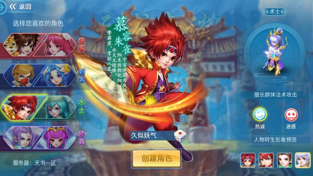 图片[10]源码下载-游戏源码下载-手机游戏源码下载-手机游戏服务端下载-服务端下载-游戏服务端下载-页游服务端下载-页游私服-端游私服-手游私服-游戏私服-网站源码下载-架设工具下载-私服下载【天书奇谈3D巅峰多区跨服修复版】全自动搭建服务端+视频搭建教程源码下载-游戏源码下载-手机游戏源码下载-手机游戏服务端下载-服务端下载-游戏服务端下载-页游服务端下载-页游私服-端游私服-手游私服-游戏私服-网站源码下载-架设工具下载-私服下载久似妖气源码网