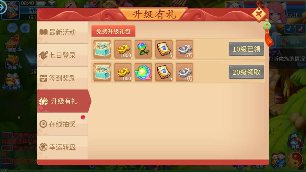 图片[22]源码下载-游戏源码下载-手机游戏源码下载-手机游戏服务端下载-服务端下载-游戏服务端下载-页游服务端下载-页游私服-端游私服-手游私服-游戏私服-网站源码下载-架设工具下载-私服下载【天书奇谈3D巅峰多区跨服修复版】全自动搭建服务端+视频搭建教程源码下载-游戏源码下载-手机游戏源码下载-手机游戏服务端下载-服务端下载-游戏服务端下载-页游服务端下载-页游私服-端游私服-手游私服-游戏私服-网站源码下载-架设工具下载-私服下载久似妖气源码网