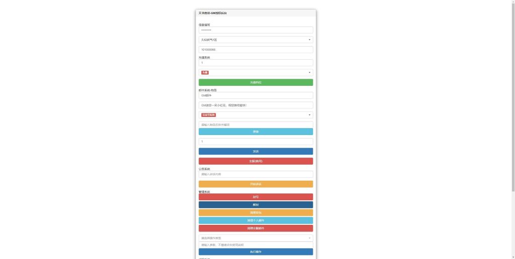 图片[60]源码下载-游戏源码下载-手机游戏源码下载-手机游戏服务端下载-服务端下载-游戏服务端下载-页游服务端下载-页游私服-端游私服-手游私服-游戏私服-网站源码下载-架设工具下载-私服下载【天书奇谈3D巅峰多区跨服修复版】全自动搭建服务端+视频搭建教程源码下载-游戏源码下载-手机游戏源码下载-手机游戏服务端下载-服务端下载-游戏服务端下载-页游服务端下载-页游私服-端游私服-手游私服-游戏私服-网站源码下载-架设工具下载-私服下载久似妖气源码网