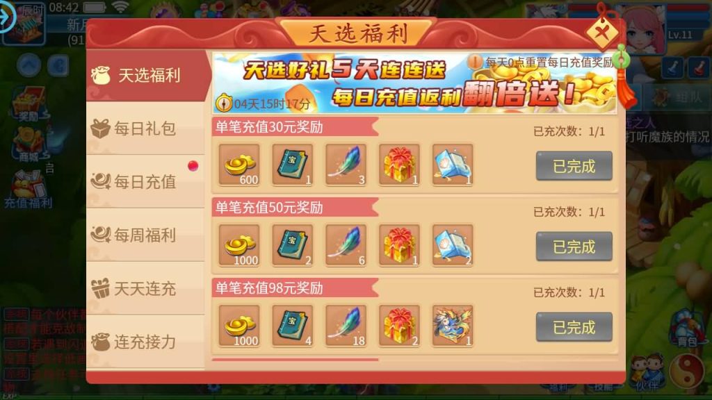 图片[35]源码下载-游戏源码下载-手机游戏源码下载-手机游戏服务端下载-服务端下载-游戏服务端下载-页游服务端下载-页游私服-端游私服-手游私服-游戏私服-网站源码下载-架设工具下载-私服下载【天书奇谈3D巅峰多区跨服修复版】全自动搭建服务端+视频搭建教程源码下载-游戏源码下载-手机游戏源码下载-手机游戏服务端下载-服务端下载-游戏服务端下载-页游服务端下载-页游私服-端游私服-手游私服-游戏私服-网站源码下载-架设工具下载-私服下载久似妖气源码网