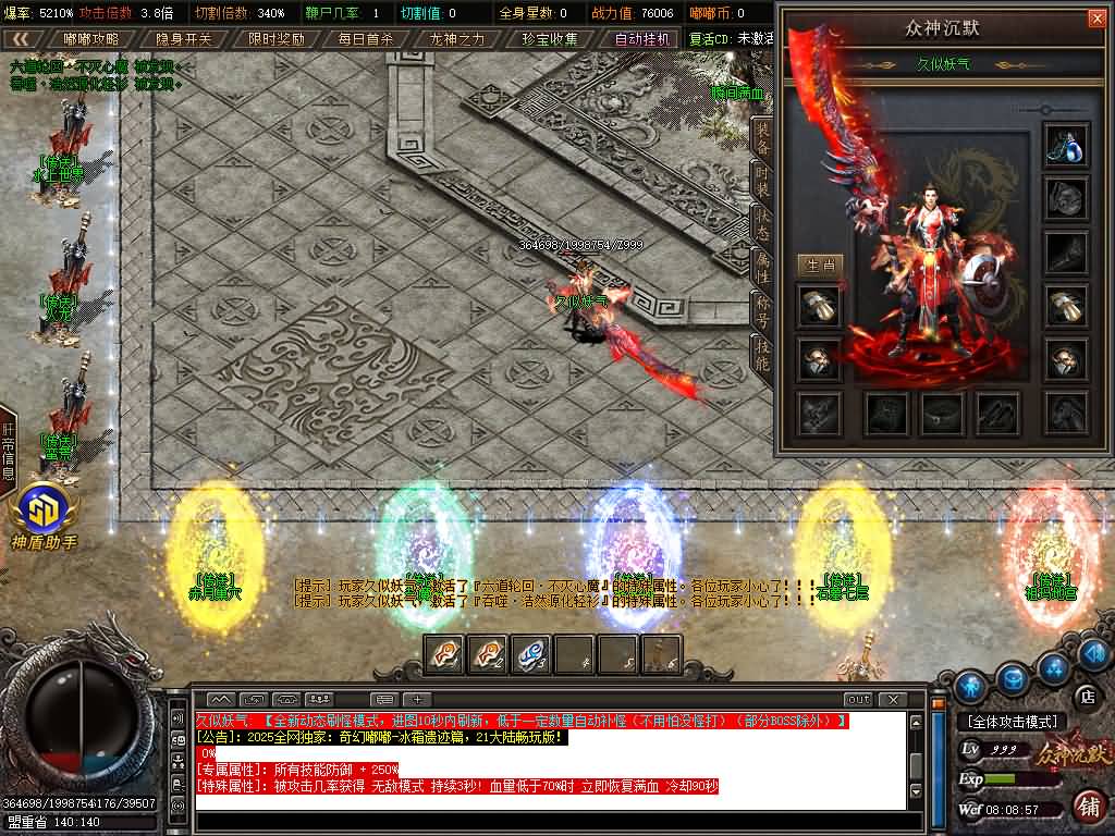 图片[20]源码下载-游戏源码下载-手机游戏源码下载-手机游戏服务端下载-服务端下载-游戏服务端下载-页游服务端下载-页游私服-端游私服-手游私服-游戏私服-网站源码下载-架设工具下载-私服下载【神格起源单职业五大陆】[翎风引擎]+视频参考搭建教程源码下载-游戏源码下载-手机游戏源码下载-手机游戏服务端下载-服务端下载-游戏服务端下载-页游服务端下载-页游私服-端游私服-手游私服-游戏私服-网站源码下载-架设工具下载-私服下载久似妖气源码网