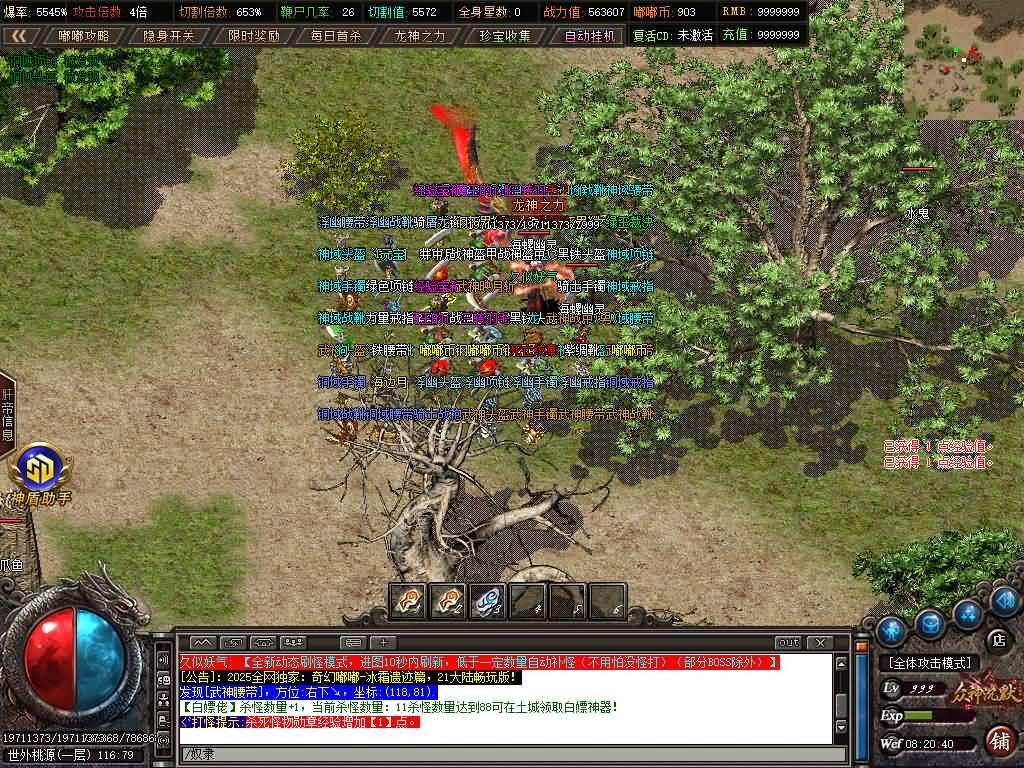 图片[45]源码下载-游戏源码下载-手机游戏源码下载-手机游戏服务端下载-服务端下载-游戏服务端下载-页游服务端下载-页游私服-端游私服-手游私服-游戏私服-网站源码下载-架设工具下载-私服下载【神格起源单职业五大陆】[翎风引擎]+视频参考搭建教程源码下载-游戏源码下载-手机游戏源码下载-手机游戏服务端下载-服务端下载-游戏服务端下载-页游服务端下载-页游私服-端游私服-手游私服-游戏私服-网站源码下载-架设工具下载-私服下载久似妖气源码网