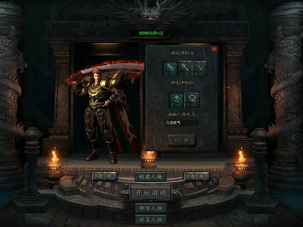 图片[10]源码下载-游戏源码下载-手机游戏源码下载-手机游戏服务端下载-服务端下载-游戏服务端下载-页游服务端下载-页游私服-端游私服-手游私服-游戏私服-网站源码下载-架设工具下载-私服下载【宠物修仙录3职业9副职微变暗黑三职业】[翎风引擎]+配套网站补丁+视频参考搭建教程源码下载-游戏源码下载-手机游戏源码下载-手机游戏服务端下载-服务端下载-游戏服务端下载-页游服务端下载-页游私服-端游私服-手游私服-游戏私服-网站源码下载-架设工具下载-私服下载久似妖气源码网