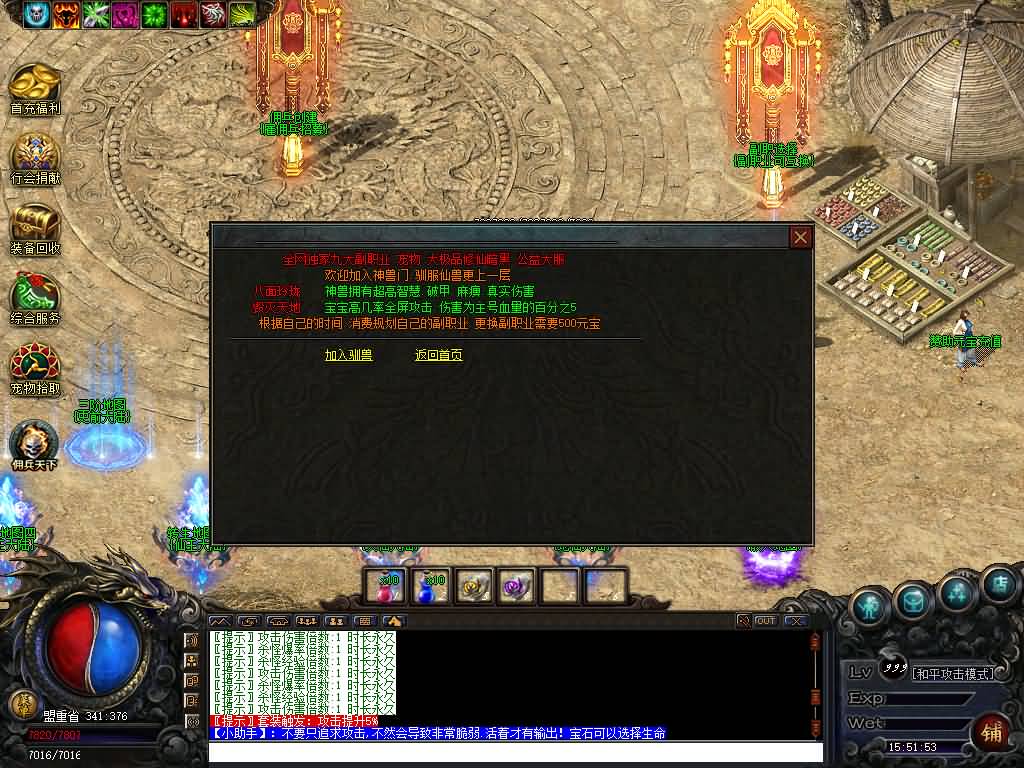 图片[13]源码下载-游戏源码下载-手机游戏源码下载-手机游戏服务端下载-服务端下载-游戏服务端下载-页游服务端下载-页游私服-端游私服-手游私服-游戏私服-网站源码下载-架设工具下载-私服下载【宠物修仙录3职业9副职微变暗黑三职业】[翎风引擎]+配套网站补丁+视频参考搭建教程源码下载-游戏源码下载-手机游戏源码下载-手机游戏服务端下载-服务端下载-游戏服务端下载-页游服务端下载-页游私服-端游私服-手游私服-游戏私服-网站源码下载-架设工具下载-私服下载久似妖气源码网