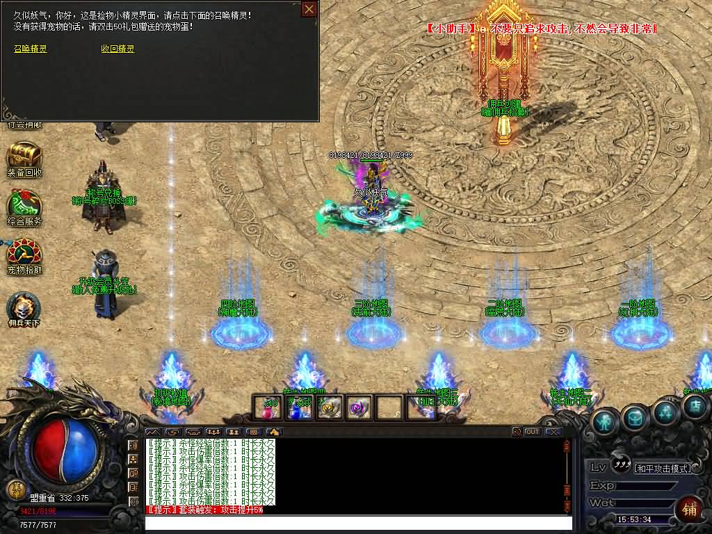 图片[4]源码下载-游戏源码下载-手机游戏源码下载-手机游戏服务端下载-服务端下载-游戏服务端下载-页游服务端下载-页游私服-端游私服-手游私服-游戏私服-网站源码下载-架设工具下载-私服下载【宠物修仙录3职业9副职微变暗黑三职业】[翎风引擎]+配套网站补丁+视频参考搭建教程源码下载-游戏源码下载-手机游戏源码下载-手机游戏服务端下载-服务端下载-游戏服务端下载-页游服务端下载-页游私服-端游私服-手游私服-游戏私服-网站源码下载-架设工具下载-私服下载久似妖气源码网