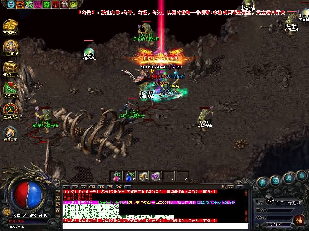 图片[38]源码下载-游戏源码下载-手机游戏源码下载-手机游戏服务端下载-服务端下载-游戏服务端下载-页游服务端下载-页游私服-端游私服-手游私服-游戏私服-网站源码下载-架设工具下载-私服下载【宠物修仙录3职业9副职微变暗黑三职业】[翎风引擎]+配套网站补丁+视频参考搭建教程源码下载-游戏源码下载-手机游戏源码下载-手机游戏服务端下载-服务端下载-游戏服务端下载-页游服务端下载-页游私服-端游私服-手游私服-游戏私服-网站源码下载-架设工具下载-私服下载久似妖气源码网