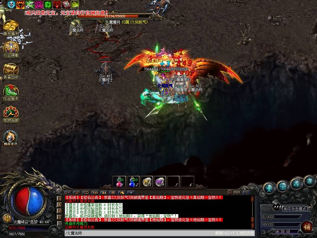 图片[40]源码下载-游戏源码下载-手机游戏源码下载-手机游戏服务端下载-服务端下载-游戏服务端下载-页游服务端下载-页游私服-端游私服-手游私服-游戏私服-网站源码下载-架设工具下载-私服下载【宠物修仙录3职业9副职微变暗黑三职业】[翎风引擎]+配套网站补丁+视频参考搭建教程源码下载-游戏源码下载-手机游戏源码下载-手机游戏服务端下载-服务端下载-游戏服务端下载-页游服务端下载-页游私服-端游私服-手游私服-游戏私服-网站源码下载-架设工具下载-私服下载久似妖气源码网