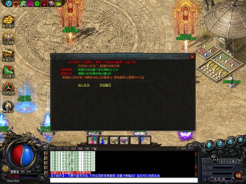 图片[16]源码下载-游戏源码下载-手机游戏源码下载-手机游戏服务端下载-服务端下载-游戏服务端下载-页游服务端下载-页游私服-端游私服-手游私服-游戏私服-网站源码下载-架设工具下载-私服下载【宠物修仙录3职业9副职微变暗黑三职业】[翎风引擎]+配套网站补丁+视频参考搭建教程源码下载-游戏源码下载-手机游戏源码下载-手机游戏服务端下载-服务端下载-游戏服务端下载-页游服务端下载-页游私服-端游私服-手游私服-游戏私服-网站源码下载-架设工具下载-私服下载久似妖气源码网