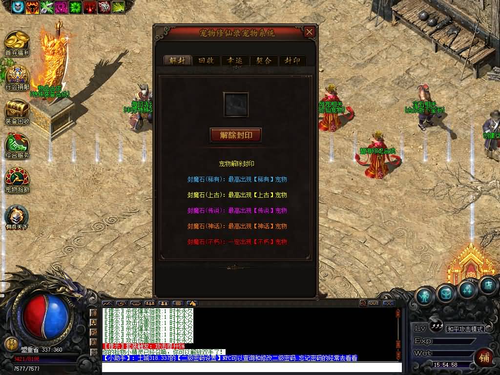 图片[32]源码下载-游戏源码下载-手机游戏源码下载-手机游戏服务端下载-服务端下载-游戏服务端下载-页游服务端下载-页游私服-端游私服-手游私服-游戏私服-网站源码下载-架设工具下载-私服下载【宠物修仙录3职业9副职微变暗黑三职业】[翎风引擎]+配套网站补丁+视频参考搭建教程源码下载-游戏源码下载-手机游戏源码下载-手机游戏服务端下载-服务端下载-游戏服务端下载-页游服务端下载-页游私服-端游私服-手游私服-游戏私服-网站源码下载-架设工具下载-私服下载久似妖气源码网