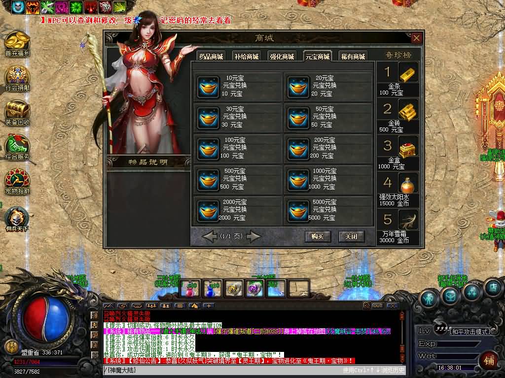 图片[6]源码下载-游戏源码下载-手机游戏源码下载-手机游戏服务端下载-服务端下载-游戏服务端下载-页游服务端下载-页游私服-端游私服-手游私服-游戏私服-网站源码下载-架设工具下载-私服下载【宠物修仙录3职业9副职微变暗黑三职业】[翎风引擎]+配套网站补丁+视频参考搭建教程源码下载-游戏源码下载-手机游戏源码下载-手机游戏服务端下载-服务端下载-游戏服务端下载-页游服务端下载-页游私服-端游私服-手游私服-游戏私服-网站源码下载-架设工具下载-私服下载久似妖气源码网