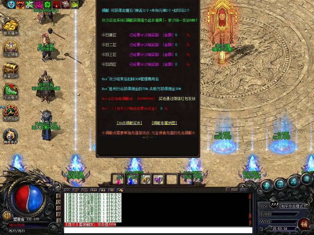 图片[21]源码下载-游戏源码下载-手机游戏源码下载-手机游戏服务端下载-服务端下载-游戏服务端下载-页游服务端下载-页游私服-端游私服-手游私服-游戏私服-网站源码下载-架设工具下载-私服下载【宠物修仙录3职业9副职微变暗黑三职业】[翎风引擎]+配套网站补丁+视频参考搭建教程源码下载-游戏源码下载-手机游戏源码下载-手机游戏服务端下载-服务端下载-游戏服务端下载-页游服务端下载-页游私服-端游私服-手游私服-游戏私服-网站源码下载-架设工具下载-私服下载久似妖气源码网