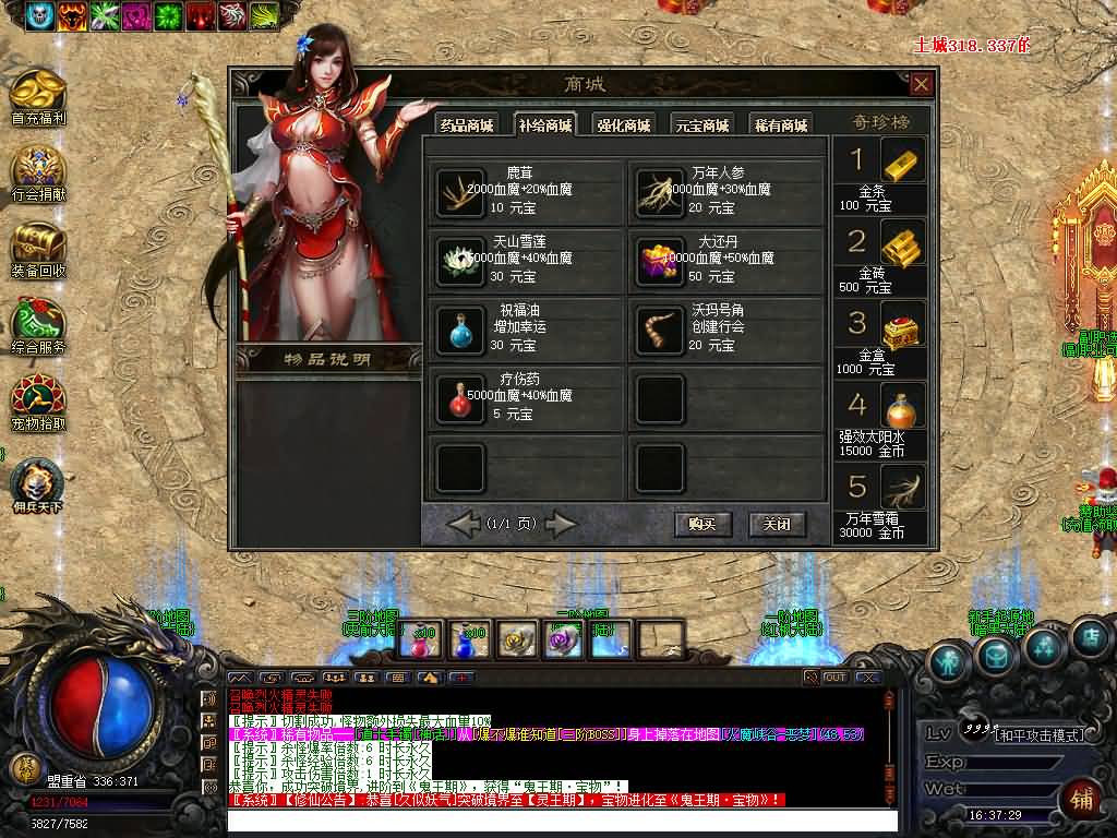 图片[43]源码下载-游戏源码下载-手机游戏源码下载-手机游戏服务端下载-服务端下载-游戏服务端下载-页游服务端下载-页游私服-端游私服-手游私服-游戏私服-网站源码下载-架设工具下载-私服下载【宠物修仙录3职业9副职微变暗黑三职业】[翎风引擎]+配套网站补丁+视频参考搭建教程源码下载-游戏源码下载-手机游戏源码下载-手机游戏服务端下载-服务端下载-游戏服务端下载-页游服务端下载-页游私服-端游私服-手游私服-游戏私服-网站源码下载-架设工具下载-私服下载久似妖气源码网