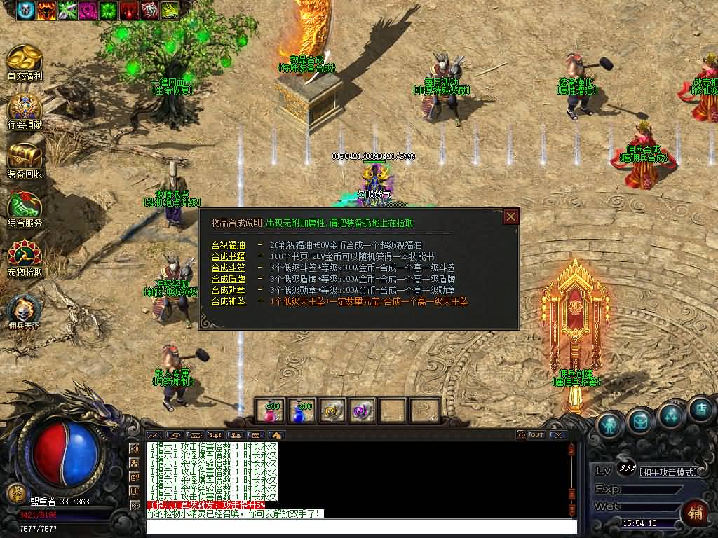 图片[28]源码下载-游戏源码下载-手机游戏源码下载-手机游戏服务端下载-服务端下载-游戏服务端下载-页游服务端下载-页游私服-端游私服-手游私服-游戏私服-网站源码下载-架设工具下载-私服下载【宠物修仙录3职业9副职微变暗黑三职业】[翎风引擎]+配套网站补丁+视频参考搭建教程源码下载-游戏源码下载-手机游戏源码下载-手机游戏服务端下载-服务端下载-游戏服务端下载-页游服务端下载-页游私服-端游私服-手游私服-游戏私服-网站源码下载-架设工具下载-私服下载久似妖气源码网